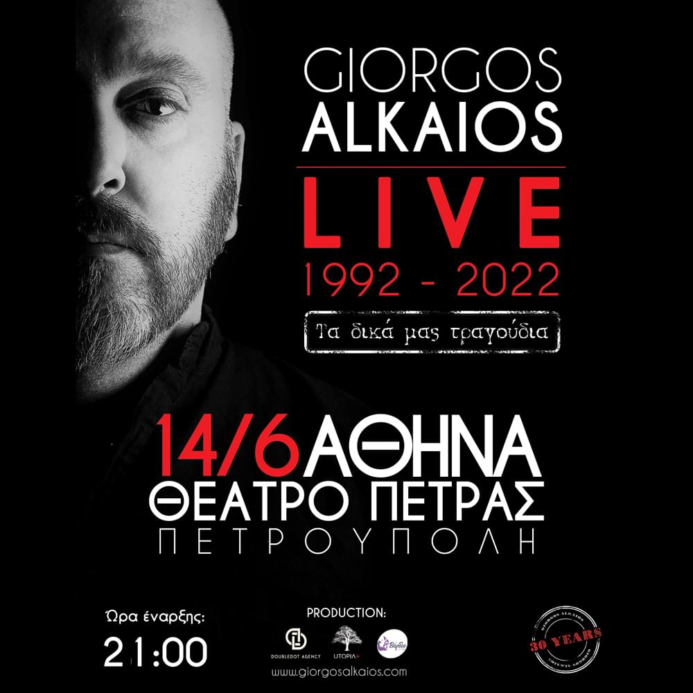 ALKAIOS TOUR 2022 BANNER FOR INSTAGRAM ALKAIOS TOUR 2022 BANNER FOR INSTAGRAM
